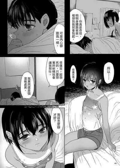 [Yurerutikuwabu (Numata Chihiro)] Puberty Heterogeneity | 青春期異聞 [Chinese] [Digital]