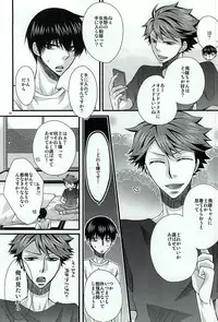 (SUPER24) [CAMEL (Ayanoumi)] LOVE GRAVIATION (Haikyuu!!)