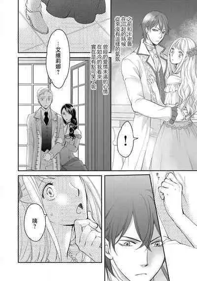 Ouji sama no Kyuuaihouimou | 王子殿下的求愛包圍網~目擊者，被奪走雙唇