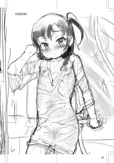 [Sasahara Yuuki] Naisho no Happyoukai. - A Secret Recital | 秘密的发表会 [Chinese] [Digital]