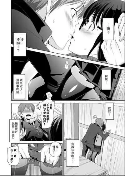 Kobetsu Ecchi Shidou Juku | 個別的性愛指導塾