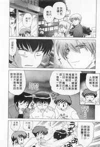 [Kotono Wakako] Okusama DE Naito 2 | 夜妻 2 [Chinese]