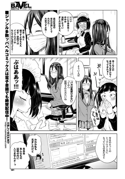 COMIC BAVEL 2019-02