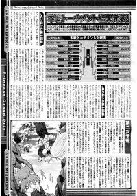 COMIC Megastore 2004-08