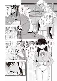 [Shinozaki Rei] Mesubuta JK Nikubenki!!! [Digital]