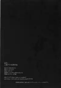 (Reitaisai 7) [Shirokurousa (Sugiyuu)] Kaikan Keiken 2 ~Houshi Kairaku~ (Touhou Project)