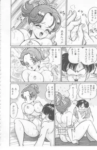 [Watanabe Wataru] Kocchi he Oideyo