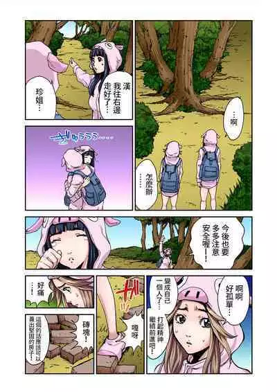 [Pirontan] Otona no Douwa ~Sanbiki no Kobuta [Chinese] [禁漫漢化組]