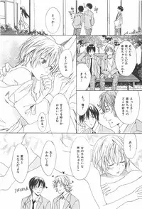 [Miyashita Kitsune] Oidemase Shinkon-san