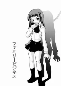 [Tomoe Tenbu] Tensai Shoujo