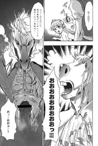 [Kouzuki Rio] Osanahime Yogatari Nemurenai Ibarahime no H na Himegoto