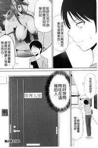 [Yano Toshinori] Watashi ni Mawashite Ura Kairanban | 把我流傳使用❤裏閱覽板 [Chinese]