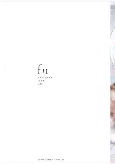 Haru no mizu｜春之水