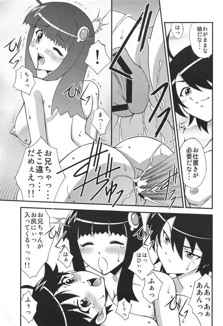 Karen Tsukihi Caprice