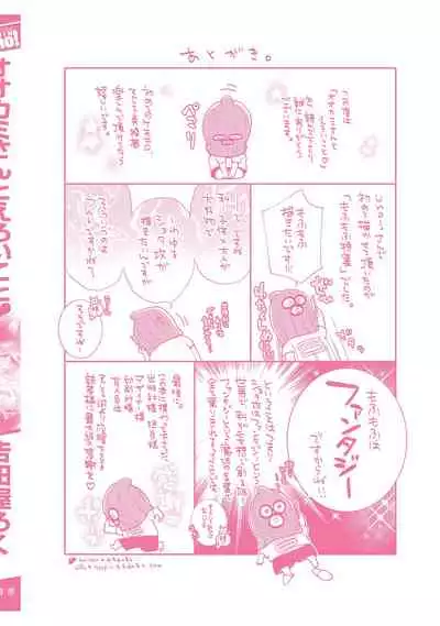 Wolves and Erotic Things