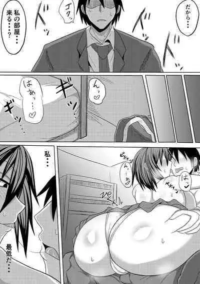 Ore no Kanojo ga Ochiru made Kouhen