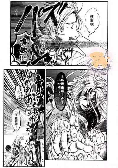 Tensei Hime♂To Tensei Ouji -轉生公主♂與轉生王子 Ch.1