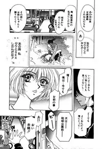 [Konjou Nappi] Koushin | La lèvre rouge | Red Lips