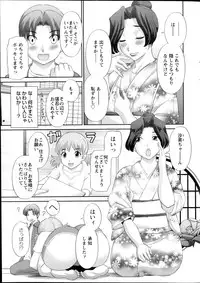 [Kawamori Misaki] Love Cross