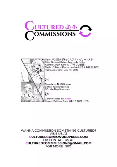 Chounai Detox Anal Jelly Esthe