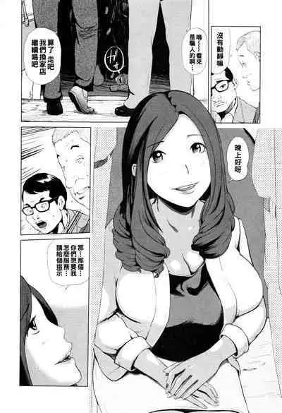 Homeless Jukujo - Homeless Madam