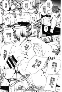 [Tanabe Kyou] Petitx [Chinese]