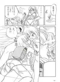 (C54) [Himawari Endan (Chunrouzan, Gakimagari)] BTB-23 DOUBLE INCOME (Lost Universe)