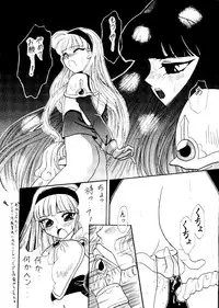 [Studio Dellforce] Motel (Magic Knight Rayearth)