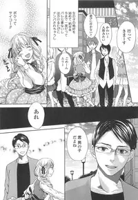 [Anthology] Otokonoko Uke Vol.1