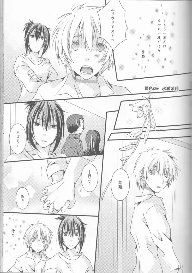 Kimi no koto o motto shiritai