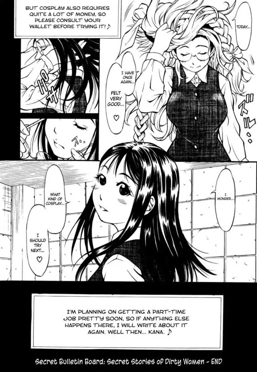 Himitsu no Keijiban H na Onna no Naisho Banashi Chapter 7