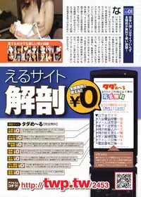 COMIC Purumelo 2009-06 Vol. 30