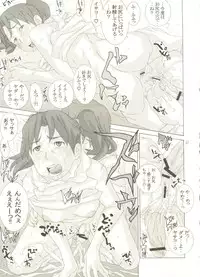 (C75) [Team Phoenix (Raijin Maru)] Isako-san no Shasei Seikatsu (Dennou Coil)