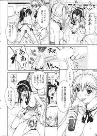 Comic Sigma Volume 8