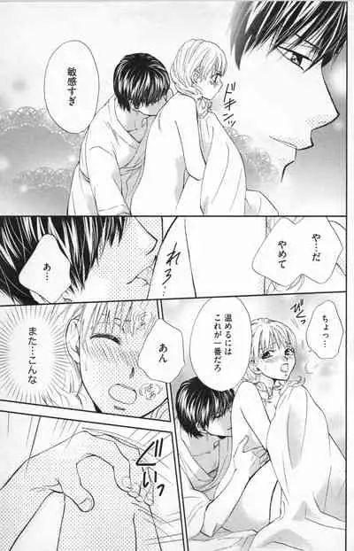 [Adumi Yuu] Midara - Yajuu na Otouto na Amai Oshioki