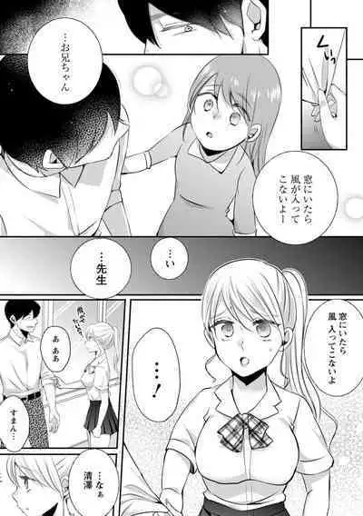 Namaiki Gal ni Gachikoi Fukahi!?