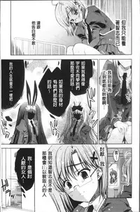 [Sid Alice] Usagi tachi no Momoiro Yugi [Chinese]