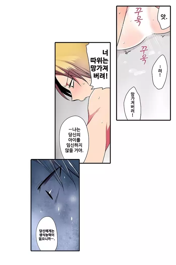 Shameful vending machine Ch.1-42