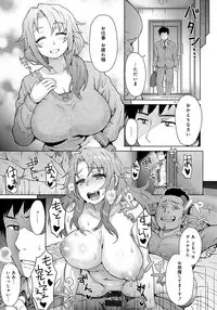 [Itou Eight] Retsujou Mixture [Digital]