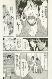 [Nagashima Chosuke] Sakuradoori no Megami - The Venus of SAKURA St. 1