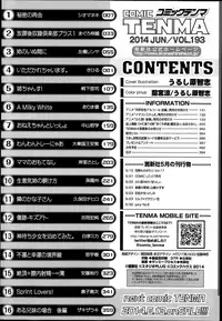 COMIC Tenma 2014-06