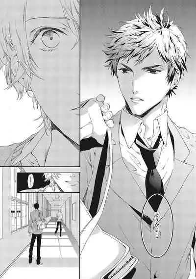 Suki de Doutei Nanka Yattenai!