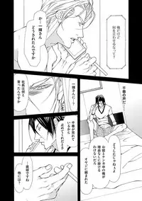 [Fujisaki Kou] Kemono wa Kouketsu na Egoist