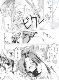 (C64) [RUSHSTYLE (STYLE)] Lunatic Gate (Guilty Gear XX)