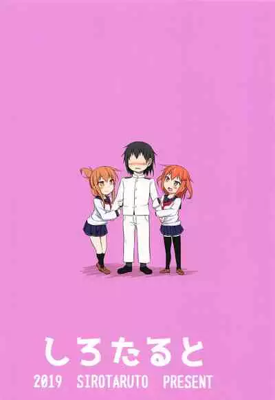 Ikazuchi to Inazuma wa Shireikan no Aka-chan ga Hoshii no desu!!