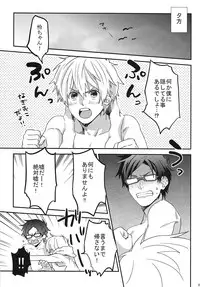 (SPARK8) [Tarekoan (Hetareko)] Mudage Free ! ! (Free!)