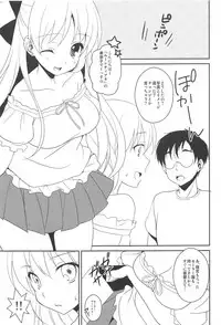 (C84) [Toumei Kousoku (Chika)] Delivery Venus (Bishoujo Senshi Sailor Moon)