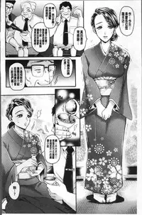 [Kijima Daisyarin] Mesuochi Kichikukan [Chinese]