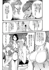 [Nagashima Chousuke] Seireki 2200 Nen no Ota Ch. 1-23 [Digital]