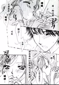 [Sagami Hina] Step UP!! | 深情依偎 [Chinese]